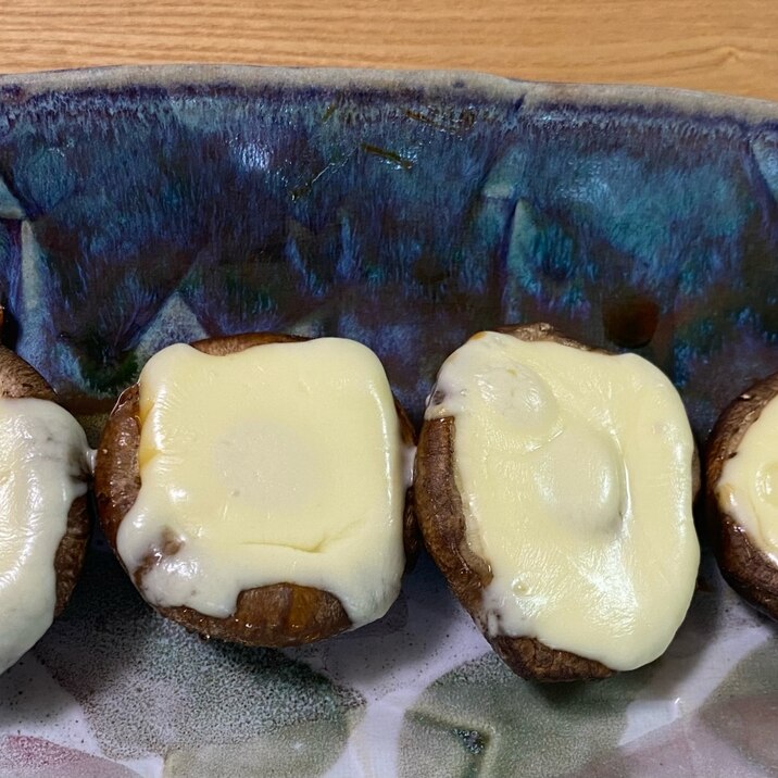 簡単でも最高に美味しい、椎茸のチーズのっけ焼き